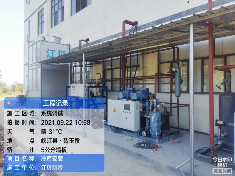 吉安食品廠速凍庫/成品庫鋁排熱氟化霜冷庫 、車間降溫